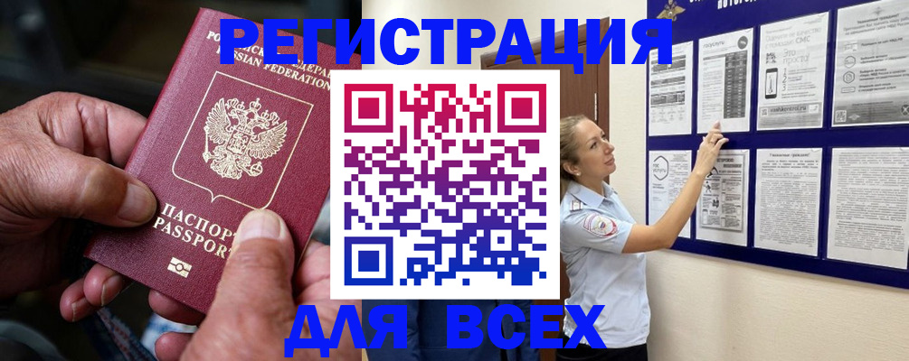 прописка для школы в Янауле