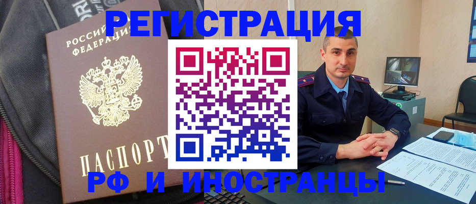 прописка штамп в Янауле