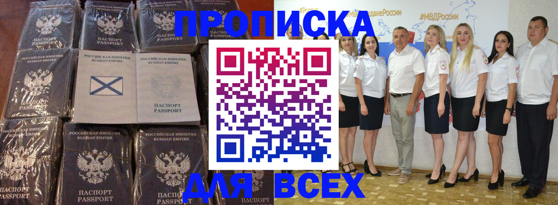 временная регистрация в Янауле