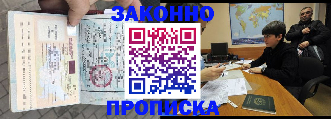 временная регистрация гарантия в Янауле