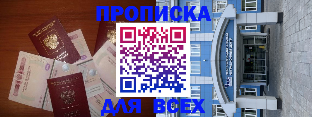 миграционный учет в Янауле